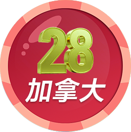 加拿大28